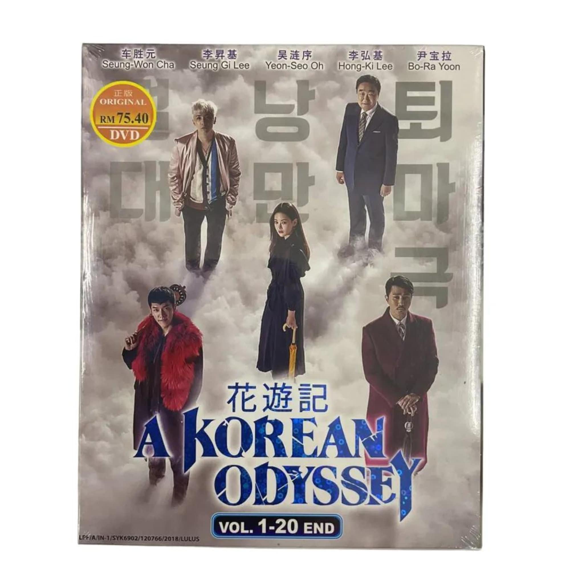 A Korean Odyssey