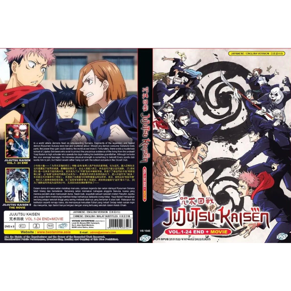 呪術廻戦 全8巻　第1期完結セット　＋　劇場版0　DVD　レンタル　アニメ 呪術廻戦 全8巻 第1期完結セット ＋ 劇場版0 DVD レンタル