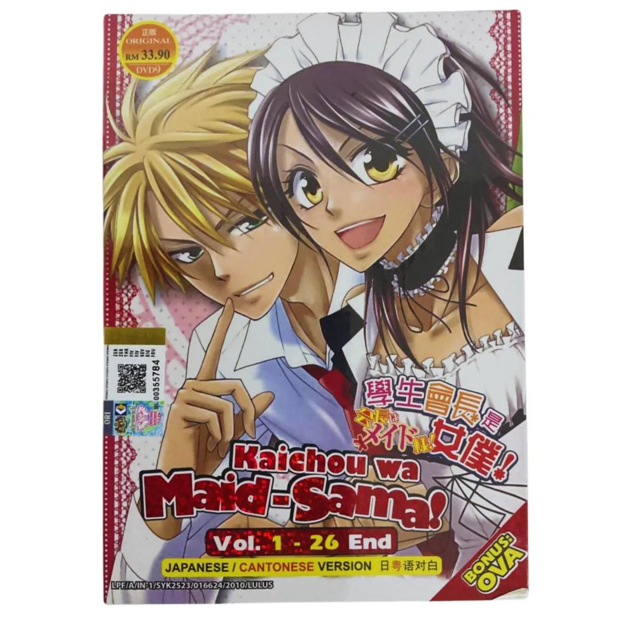 ★希少・廃盤★MSG／Official Bootleg Box［4CD+DVD］ Anime DVD Kaichou Wa Maid-sama Vol 1 - 26 End + OVA English