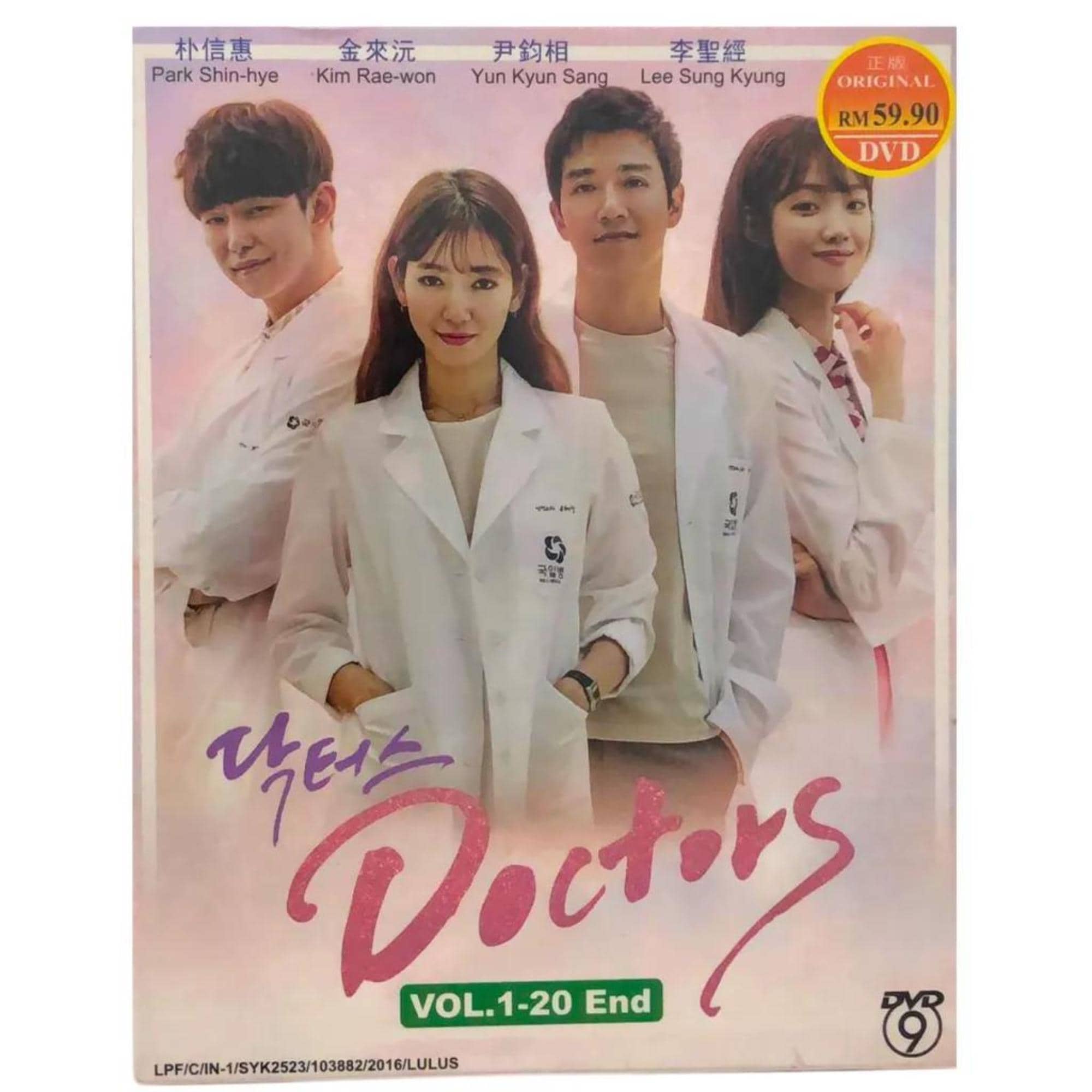Doctors Vol.1-20 End (2016) Korean Drama English Subtitle - Etsy
