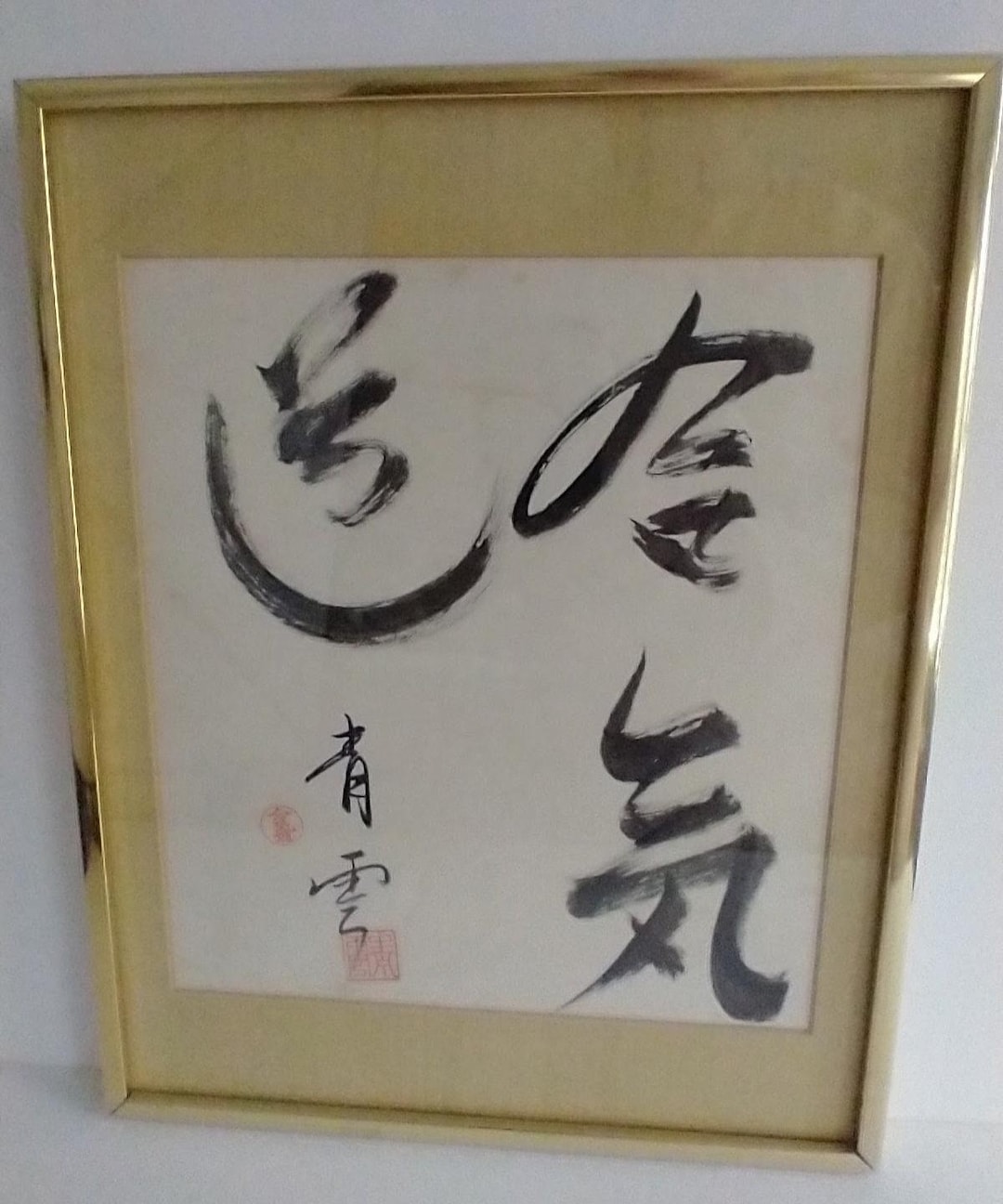 Vintage Chinese Large, Black Calligraphy Print in Gold Metal Frame - Etsy