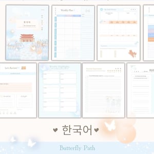Fjärilsstigen: Min språkjournal | Koreansk anteckningsbok | Lärandeplanerare | Koreanska studier | Digital |