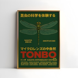 Póster de libélula - Impresión de la exposición Tonbo 2003 de Nagoya Nihon, decoración japonesa para habitaciones, regalo para amantes del arte japonés