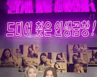 Custom Korean LED Neon Sign: Kpop Room Decor