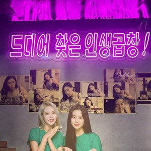 Letrero de neón LED coreano personalizado, decoración de bar de Corea, letrero de decoración coreana, decoración de habitación Kpop, decoración de arte Kpop, regalo para amigo, regalo de graduación coreano