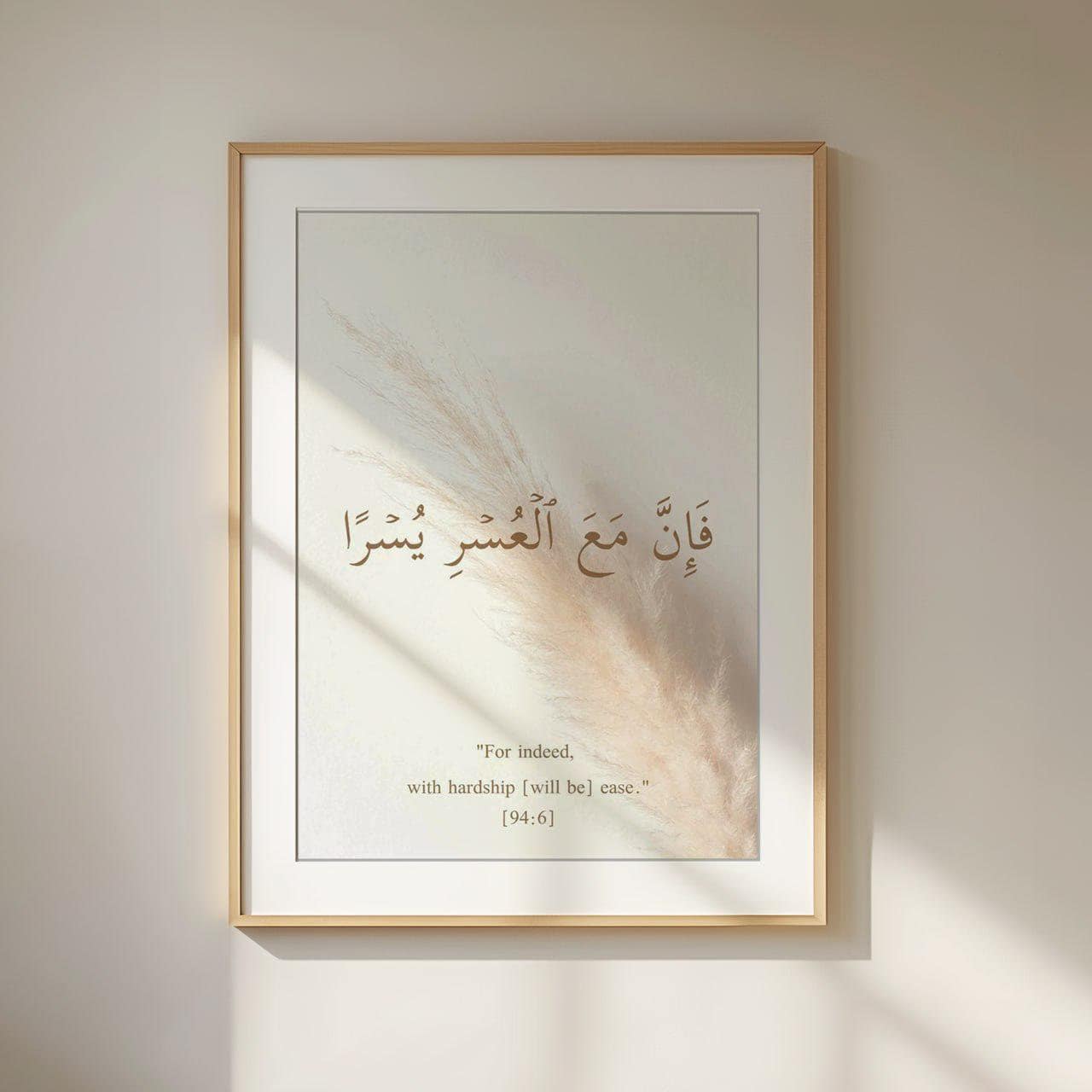 Islamic Wall Art Print, "For Indeed, With Hardship Will Be Ease," Arabic Calligraphy, Minimalist Quran Verse Artwork, Elegant Religious Deco