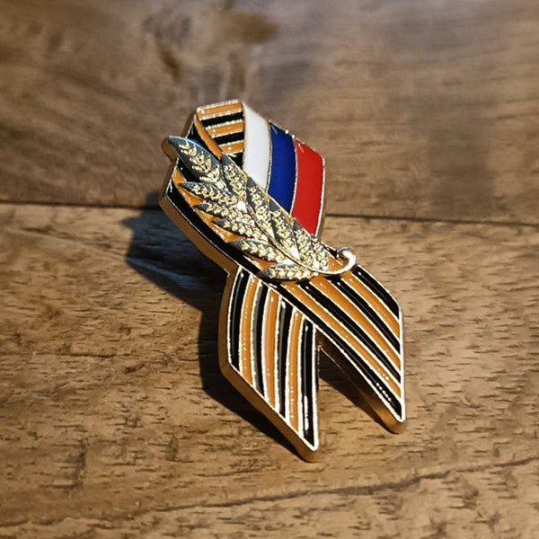 Russian pin | Russia | Clothing pin | St. Georges ribbon | Backpack pin | Putin | KGB | Russian | Czarist | Peace | History