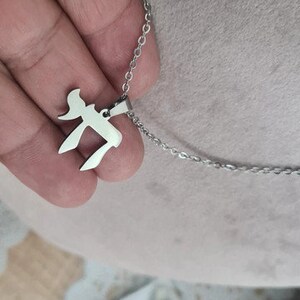Silver stainless steel necklace 50cm with chai Am Israel Hay pendant image 5
