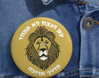 support israel lion Pin 1pc