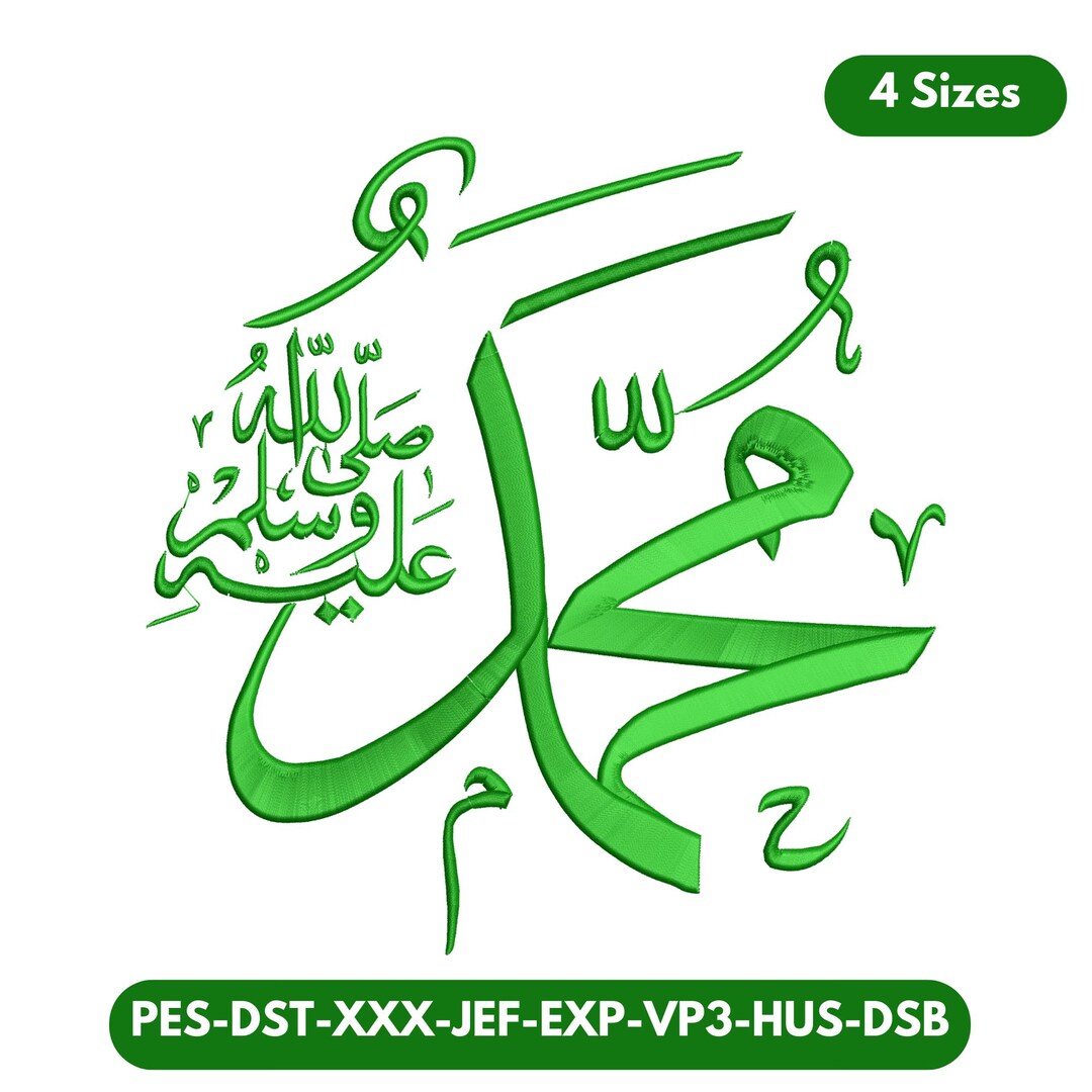 Muhammad Riaz Embroidery Muhammad Arabic Embroidery Designs, Prophet Muhammad, Islamic ...