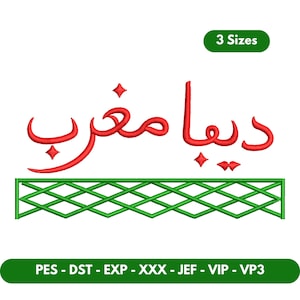 Puede incluir: Caligrafía árabe roja con las palabras "Diba Maghreb" sobre un borde geométrico verde. El texto "3 Sizes" está en un óvalo verde. Debajo, el texto "PES - DST - EXP - XXX - JEF - VIP - VP3" está en un rectángulo verde.