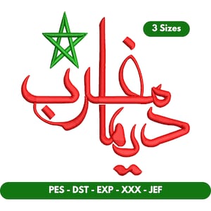 Puede incluir: Un diseño con caligrafía árabe roja y una estrella verde de cinco puntas, sobre un fondo blanco. El texto "3 Sizes" está en un rectángulo verde. La parte inferior de la imagen contiene el texto "PES - DST - EXP - XXX - JEF".