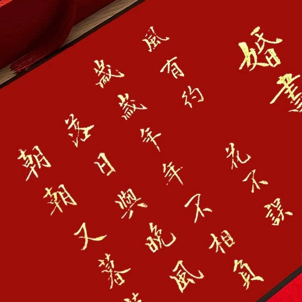 Chinese traditional marriage certificate