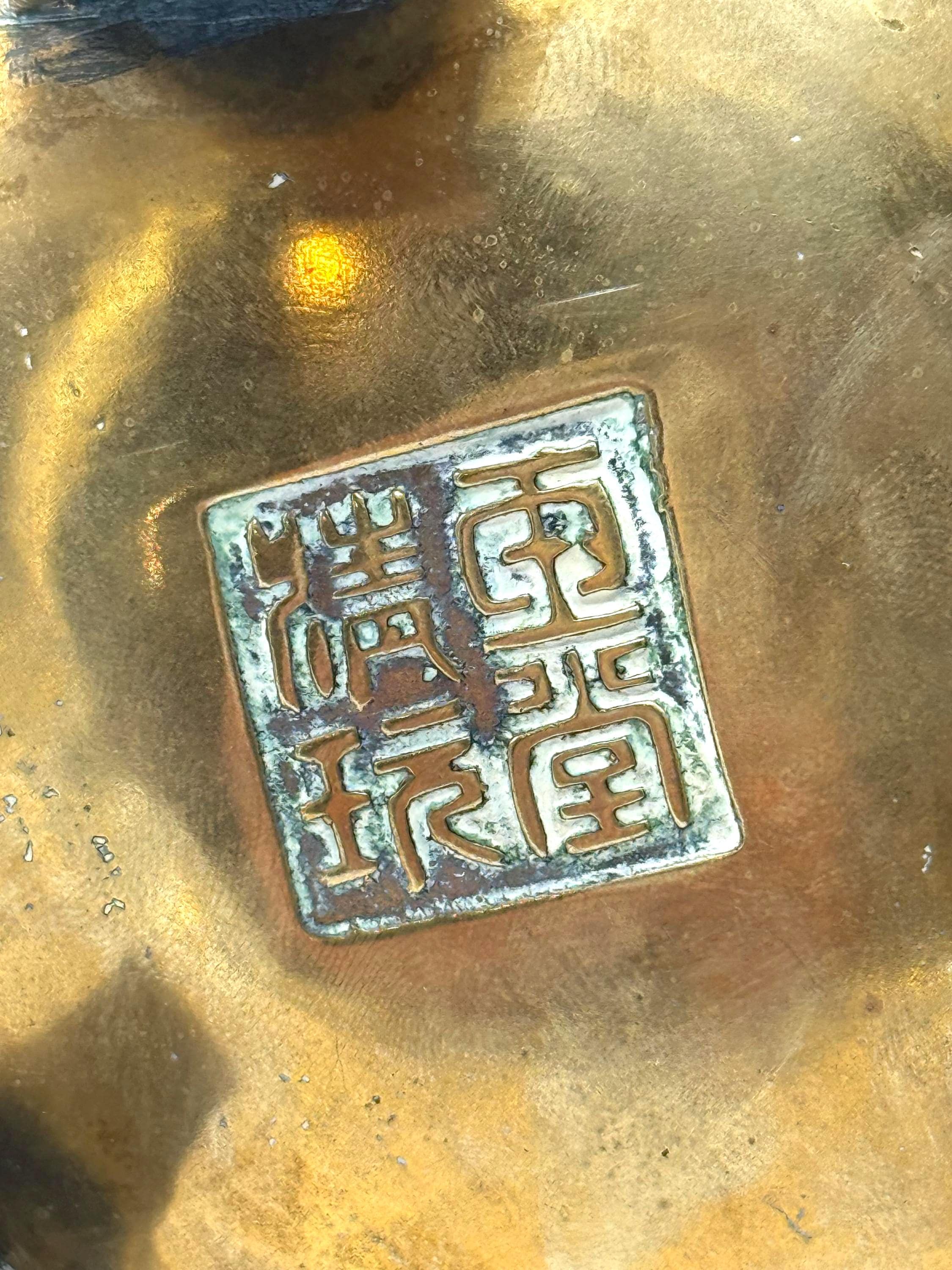 中国製真鍮製龍三脚香炉 乾隆帝マーク 1900年頃 - Etsy 日本