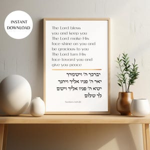 Arte de pared imprimible con la bendición de los sacerdotes Birkat HaKohanim (hebreo e inglés) DESCARGA INSTANTÁNEA Decoración espiritual judaica para el hogar Números 6:24-26 MAP10