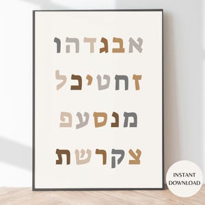 Aleph Bet Poster in neutralen Farben, druckbare Wandkunst für Kinderzimmer und Schlafzimmer, SOFORTIGER DOWNLOAD, hebräische Buchstaben Kunst für Kinder PLAN02