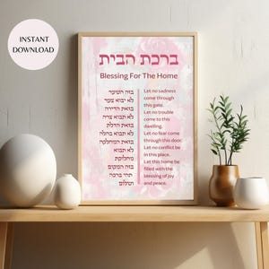 Arte de pared imprimible judaica grunge rosa ruborizado Birkat Habayit, oración de protección en hebreo e inglés para un hogar pacífico DESCARGA INMEDIATA MAPA 09