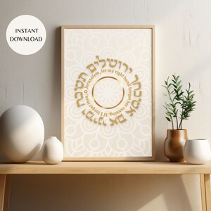 Salmo 137 Arte de pared imprimible, Si te olvido oh Jerusalén אם אשכחך ירושלים תשכח ימיני, judaica hebrea e inglesa DESCARGA INSTANTE MAP02
