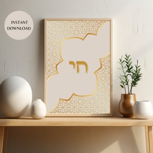 Gold Chai י hebräisches Wort für Leben druckbare Wandkunst, goldenes Yoga Studio Poster, moderne Judäica goldener Druck für Glück SOFORT-DOWNLOAD Karte02