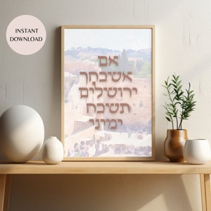 Salmo 137 Arte de pared imprimible en hebreo con un fondo de muro occidental, אם אשכחך ירושלים תשכח ימיני, Impresión de Jerusalén, DESCARGA INSTANTE MAP11