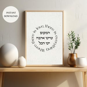 Onde há amor, arte de parede para impressão em hebraico e inglês, arte judaica moderna para escritórios, quartos e salas de estar. MAPA DE DOWNLOAD INSTANTÂNEO 10