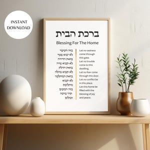 Druckbare Kunst Birkat Habayit - Friedlicher Haussegen in Hebräisch und Englisch SOFORTIGER DOWNLOAD Druck für Schlafzimmer und Wohnzimmer