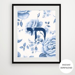 Blau-weiße Chinoiserie Chai חי Hebräisches Wort für Leben druckbare Wandkunst, modernes Judäische Bild für Wohnzimmer SOFORTIGER DOWNLOAD KARTE07