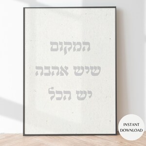 Mensaje de amor positivo Arte de pared imprimible 'Donde hay amor, hay todo המקום שיש אהבה יש הכל, DESCARGA INSTANTE Cartel, MAP01