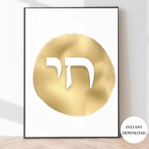 "Gold und Weiß Chai חי hebräisches Wort für ""Leben"" druckbare Wandkunst, modernes Judäische spirituelles Kunstwerk, Yoga Studio Kunst, INSTANT DOWNLOAD PLAN01."