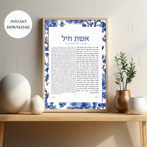 Una mujer valiente Proverbios 31 Arte de pared imprimible, hebreo e inglés Borde chinoiserie azul y blanco Impresión judaica DESCARGA INSTANTÁNEA MAP07