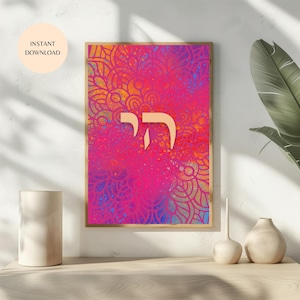 Mandala Chai חי de colores brillantes, palabra hebrea para "vida", decoración de pared imprimible, impresión judaica para estudio de yoga y dormitorio. DESCARGA INSTANTÁNEA MAP11