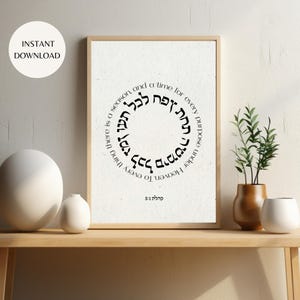 Eclesiastés 3:1 (hebreo e inglés): «Para cada cosa hay un tiempo». Arte mural imprimible con versículo bíblico (descarga instantánea). Arte basado en la fe MAP01.