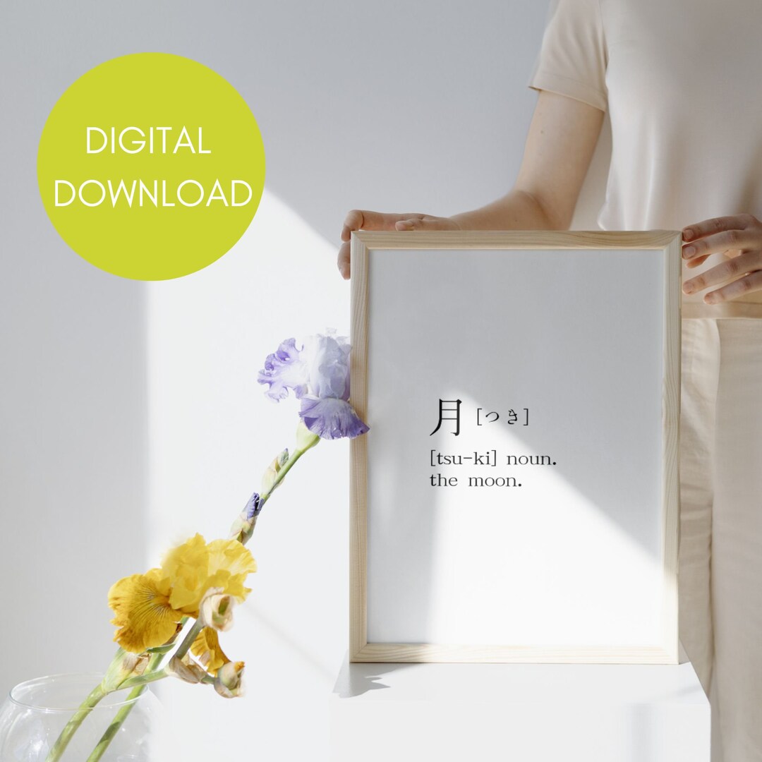 Digital Download Japanese Word Wall Art, Simple Black and White