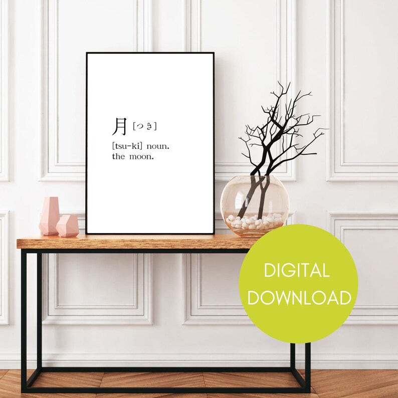 Digital Download Japanese Word Wall Art, Simple Black and White