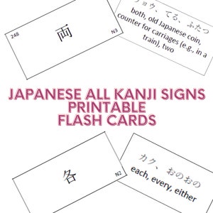 究極の日本語漢字学習キット: すべての漢字の印刷可能なフラッシュ カード - すぐにダウンロードして、簡単に漢字をマスターしましょう!