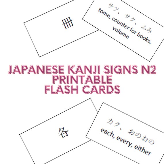N2 Level Japanese Kanji Printable Flash Cards - Master 