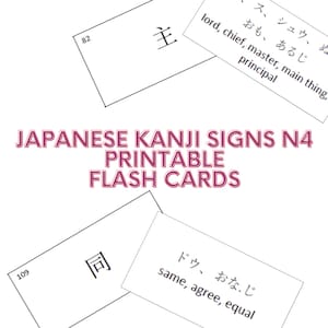 N4レベルの日本語漢字印刷用フラッシュカード - 初心者の漢字を簡単にマスター。JLPTの勉強や復習に最適