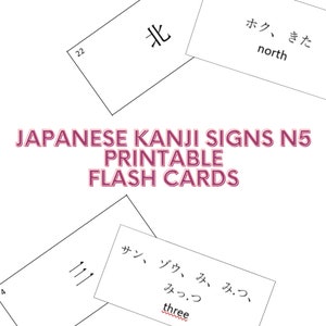 N5レベルの日本語漢字の印刷可能なフラッシュカード - 初心者の漢字を簡単にマスター。JLPTの勉強や復習に最適