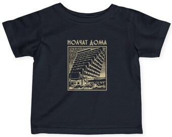 Molchat Doma Shirt, Soviet Constructivist Apartment Building Infant Tee | Retro Russian Graphic