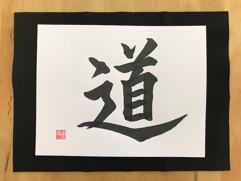 The Way for Human Development, Original Japanese Calligraphy,shodo ...