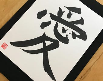 Love, Original Japanese Calligraphy,shodo, Kanji, Wall Art Gift