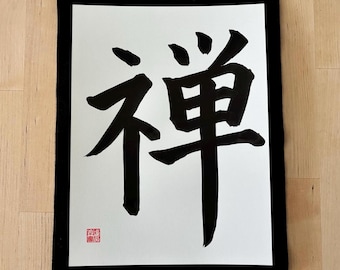 Framed Original Japanese Calligraphy Art, 