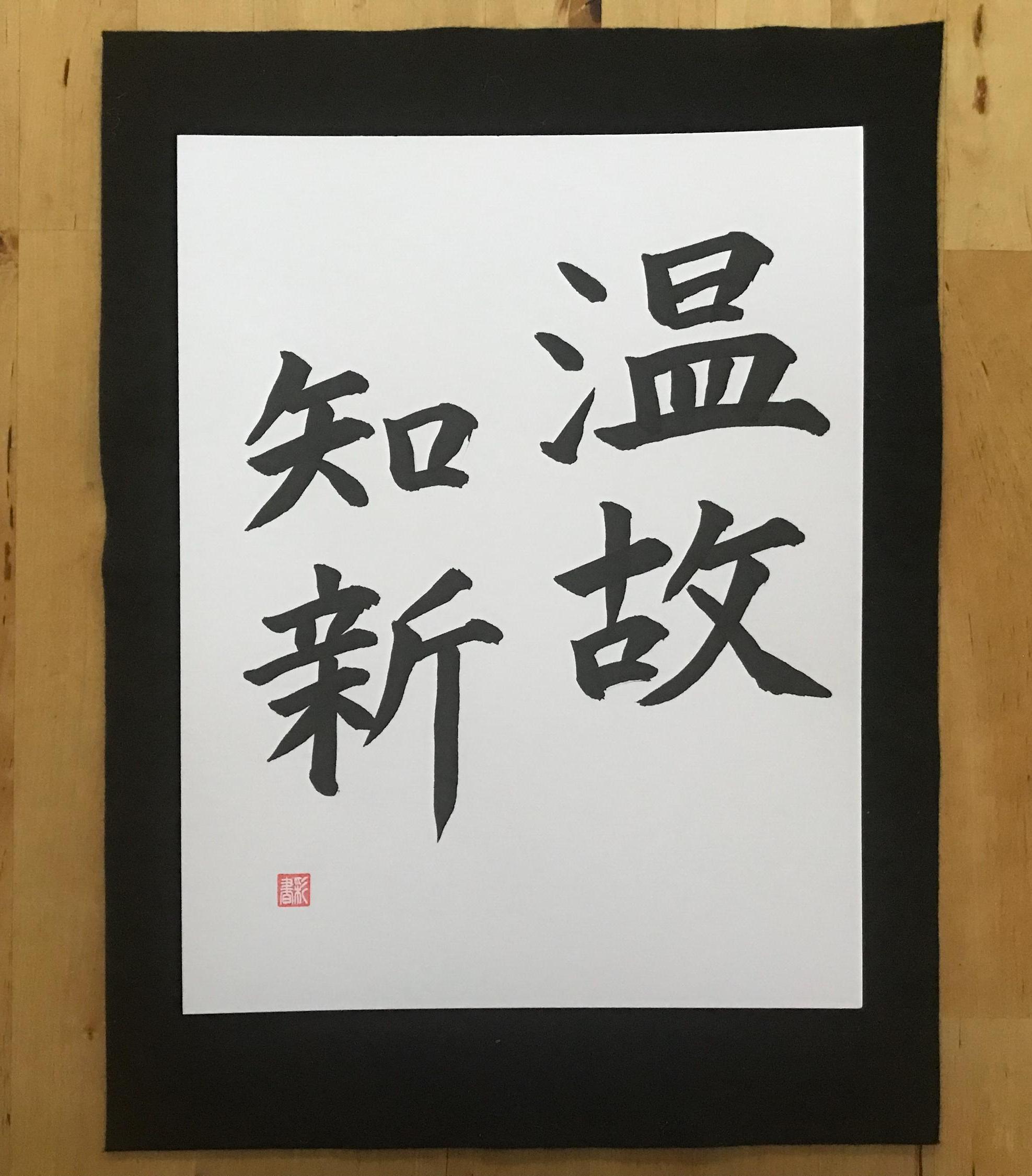 Learning From Japan - Etsy