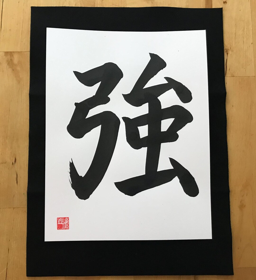 強, Strength, Strong, Original Japanese Calligraphy,shodo, Kanji, Wall ...