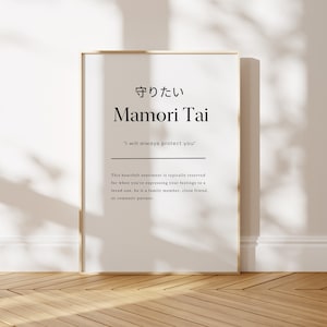 Mamori Tai Definition Wall Art, Printable Japanese Word Print, Japanese Aesthetic Wall Decor, Beautiful Word Print, Kanji Wall Art