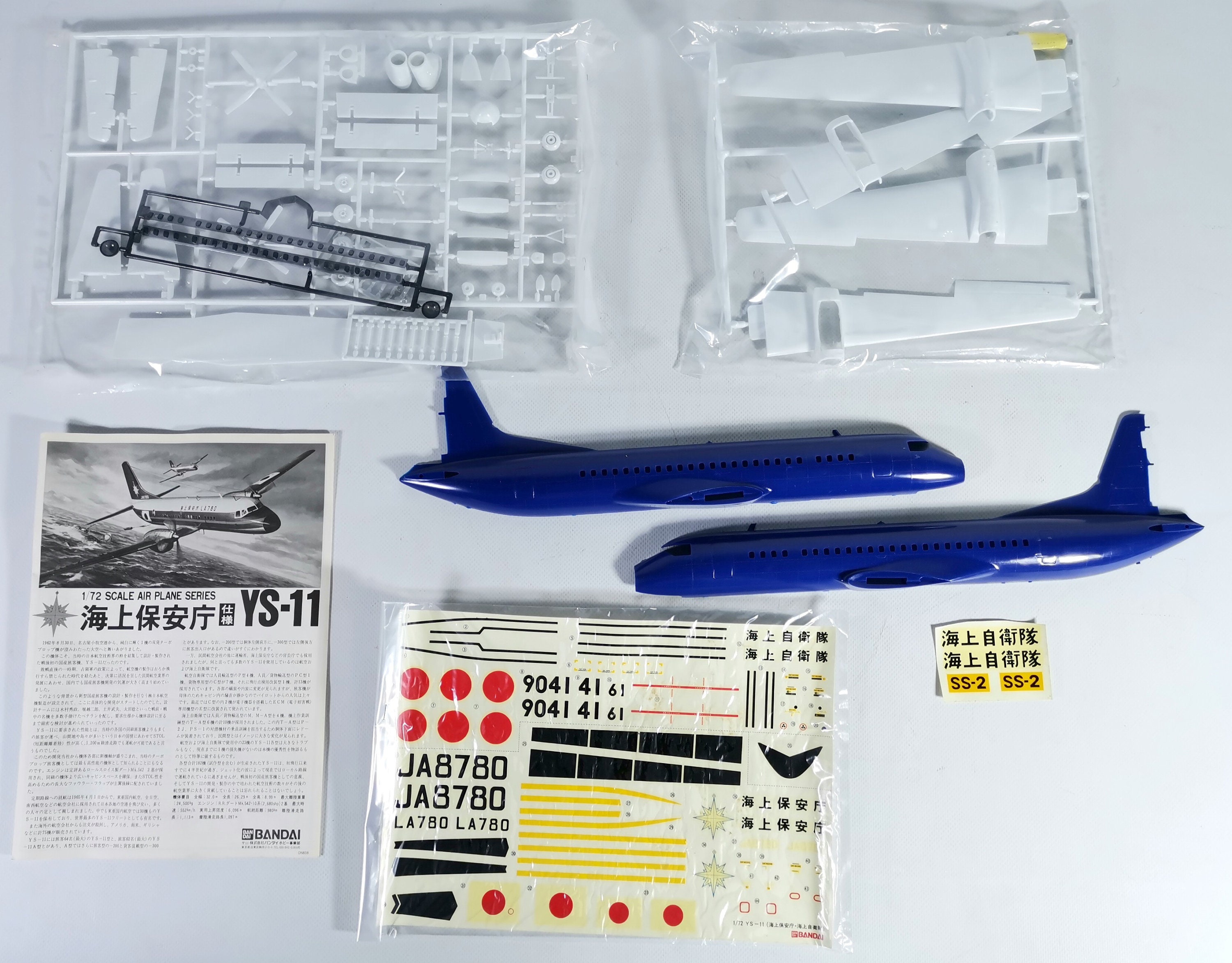 YS-11 1:72模型 - 航空機 YS-11 1:72模型 - 航空機