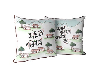 Customized and Handwritten in Bengali, Amar Paribar, Amar Shukh, Decorative Pillow with Village Home Scenes