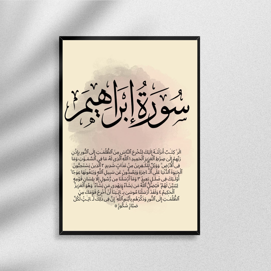 Surah Ibrahim, Islamic Wall Art Print, Holy Quran Poster, Muslim Arabic