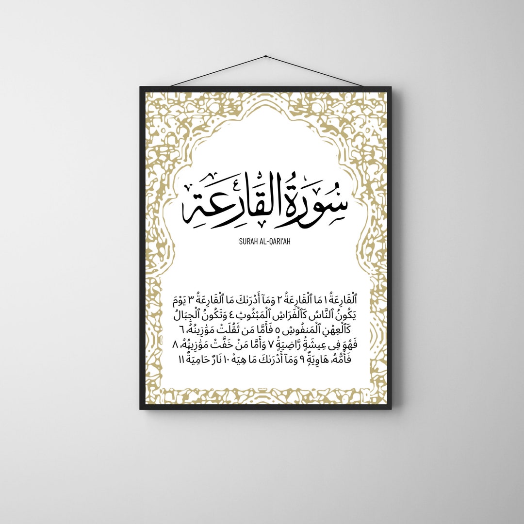 Surah Al Qariah, Islamic Wall Art Print, Holy Quran Poster, Muslim ...