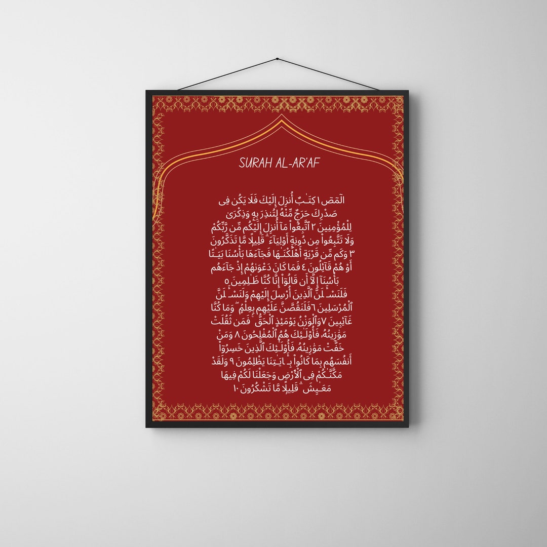 Surah Alar'af Islamic Wall Art Print Holy Quran Poster Etsy